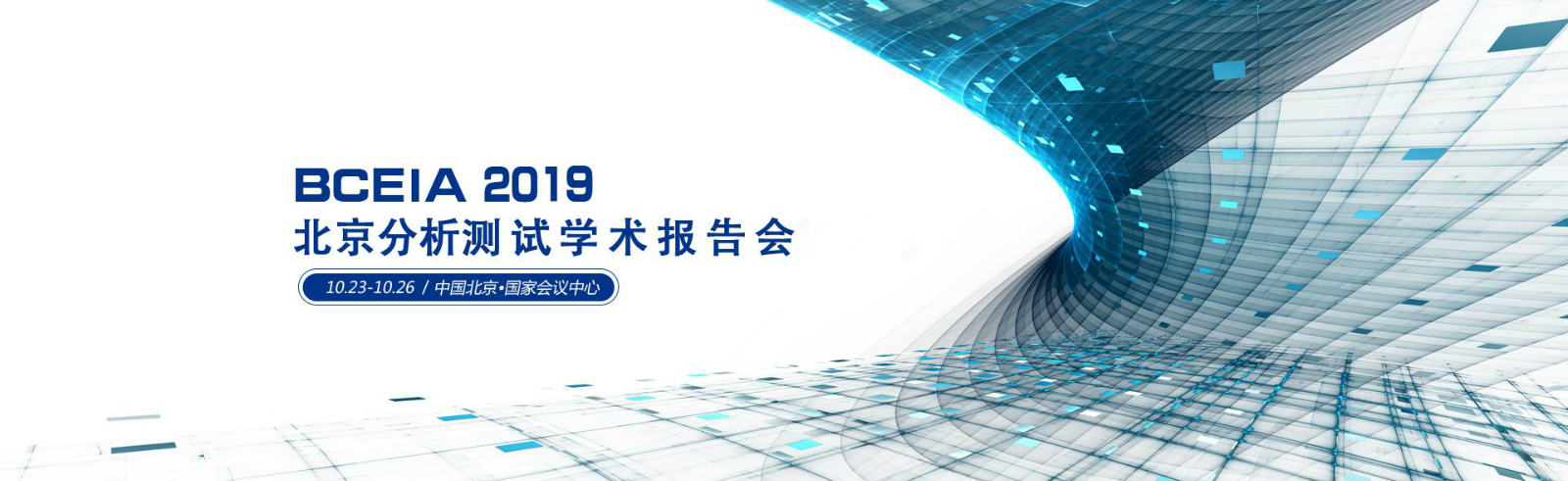 杜伯特將攜實(shí)驗(yàn)室洗瓶機(jī)強(qiáng)勢(shì)出征BCEIA2019，重磅新品敬請(qǐng)期待！
